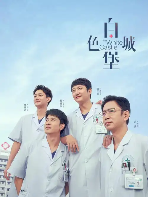 电视剧《大江大河3》海报