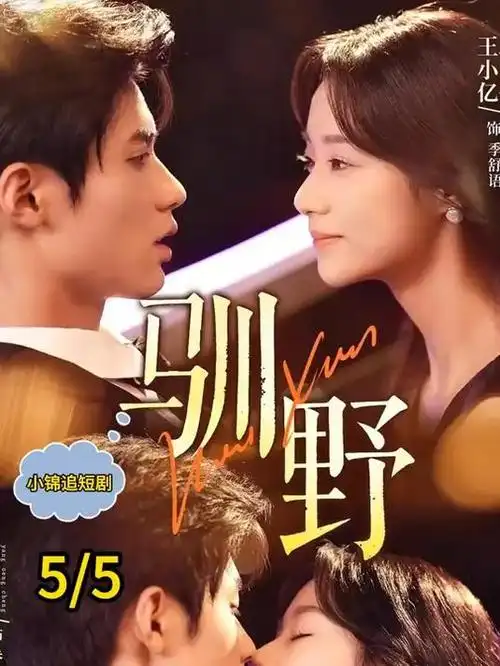电视剧《深海利剑》海报