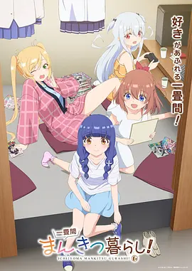 动漫《盗墓笔记》海报